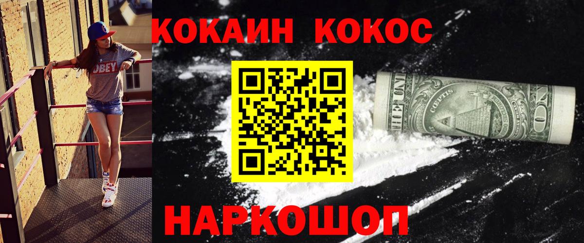 Родники  Кокаин Колумбийский  Cocaine Боливия  Вход с VPN 