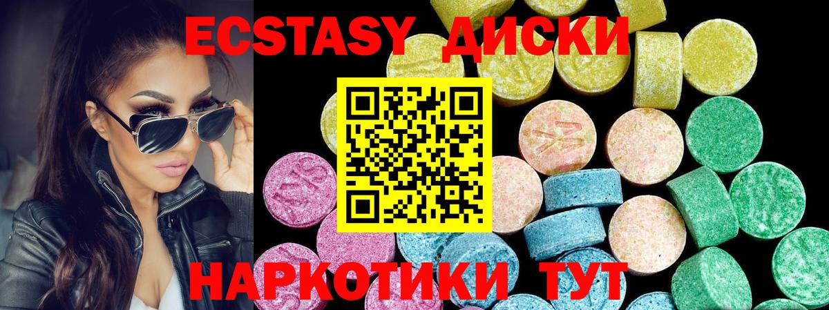 Ecstasy  Вход с VPN  Экстази VHQ  площадка как зайти  гидра как войти  Ecstasy Cube  Родники 