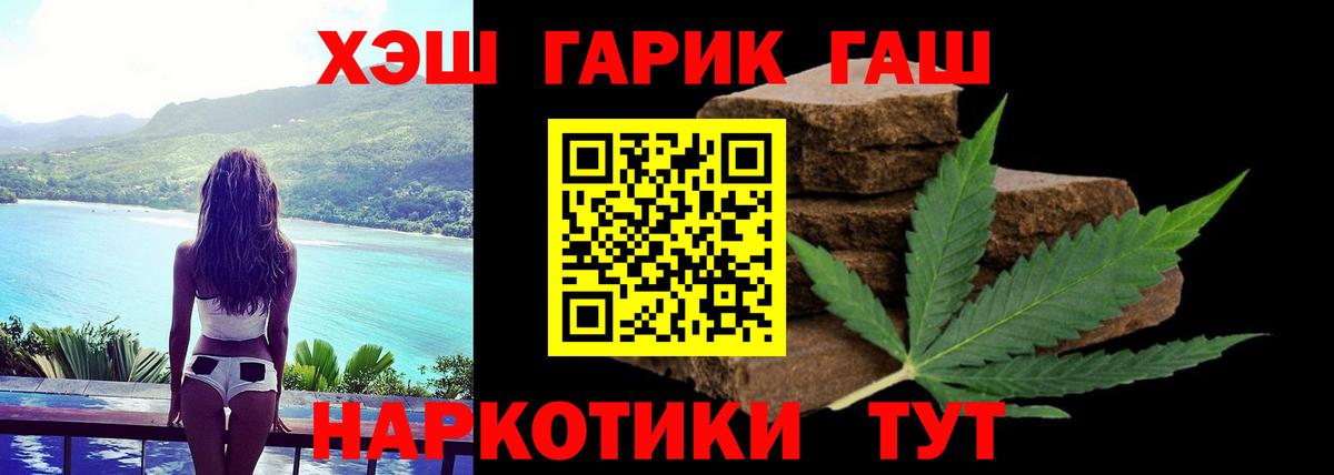 Гашиш Cannabis Родники