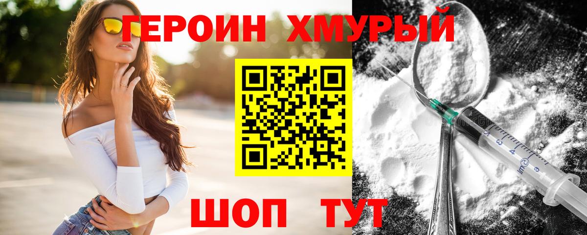 ГЕРОИН Heroin Родники