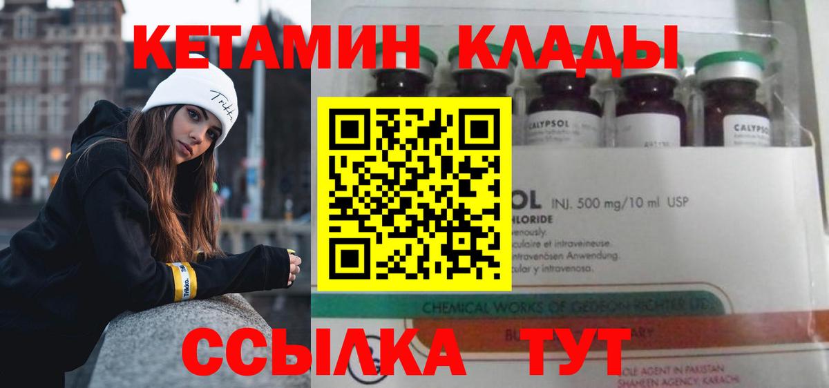 Родники  ссылка на мегу вход  Вход с VPN  КЕТАМИН ketamine 