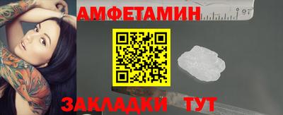 амфетамин Северобайкальск