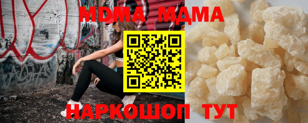 МДМА молли Родники