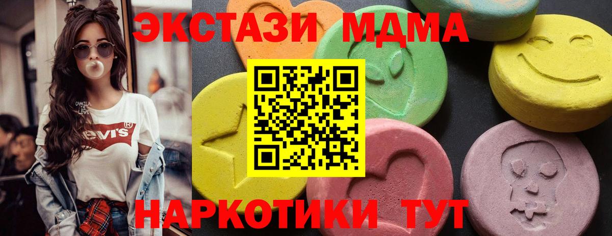 Родники  МДМА crystal  Вход с VPN  МДМА кристаллы 