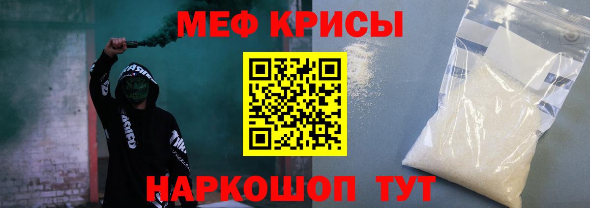 Родники  МЕФ  Вход с VPN  Меф мяу мяу 