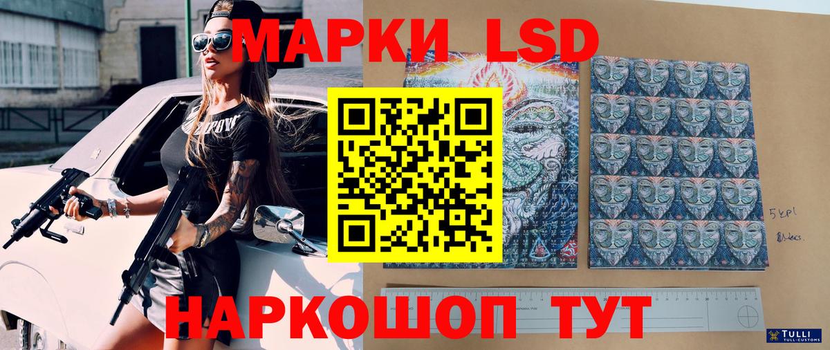 Марки 25I-NBOMe  Вход с VPN  где найти наркотики  Наркотические марки 1,5мг  Родники 