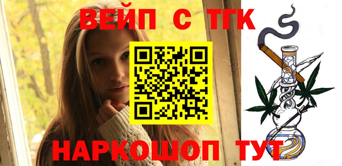 Дистиллят ТГК вейп с тгк  Вход с VPN  Родники 