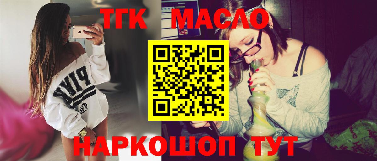Дистиллят ТГК THC oil Родники