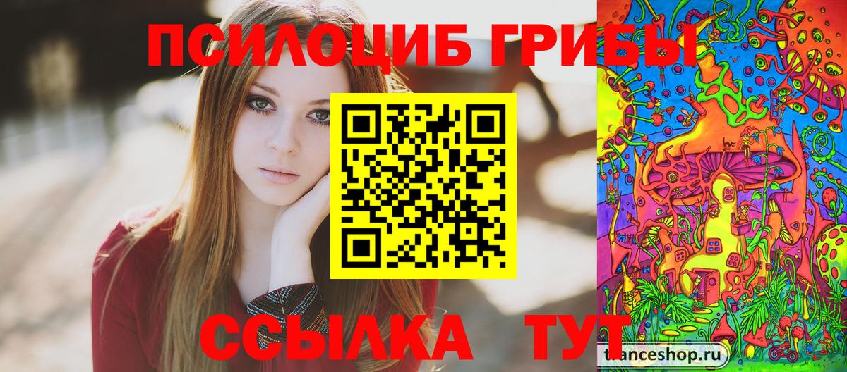 Псилоцибиновые грибы мухоморы Родники